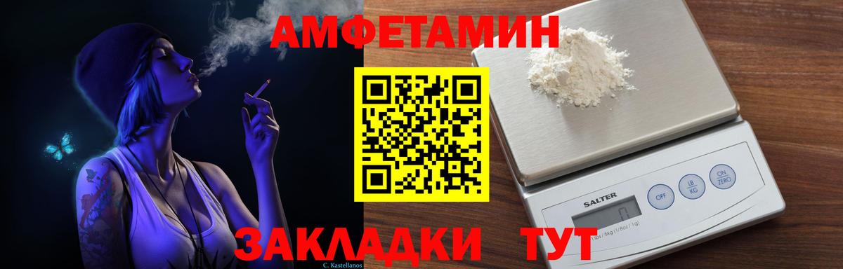 Amphetamine Premium  Вход с VPN  Amphetamine  Тольятти 