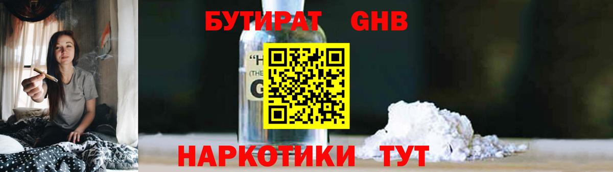 Тольятти  БУТИРАТ буратино  Вход с VPN 