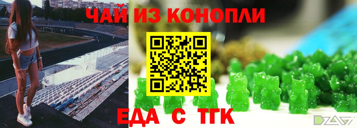 Canna-Cookies марихуана  Вход с VPN  Тольятти 