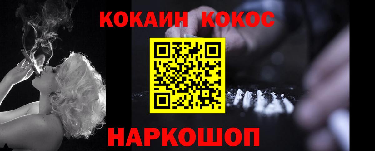 Тольятти  КОКАИН Перу  Cocaine 99%  Вход с VPN 