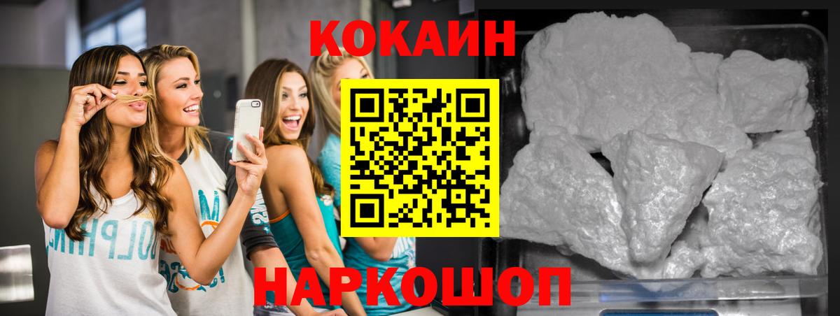 КОКАИН VHQ Тольятти