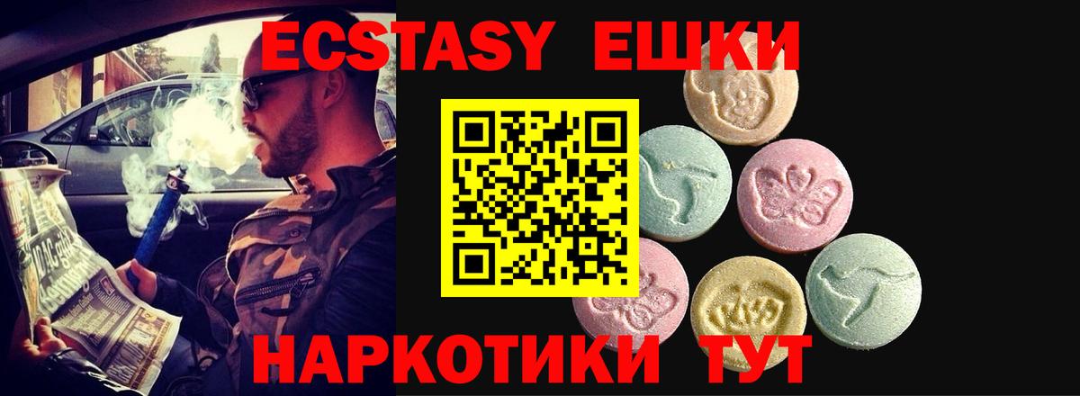 Ecstasy 99%  ЭКСТАЗИ  Вход с VPN  Тольятти  Ecstasy Cube 