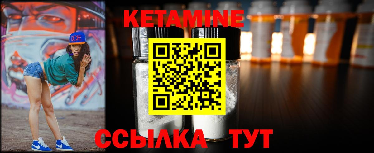 Кетамин ketamine Тольятти