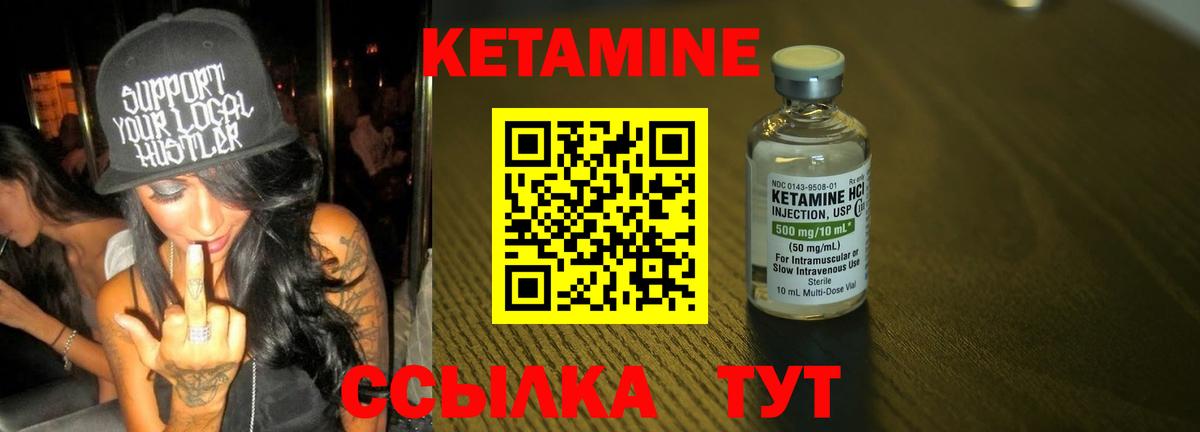Кетамин VHQ  Вход с VPN  Тольятти 