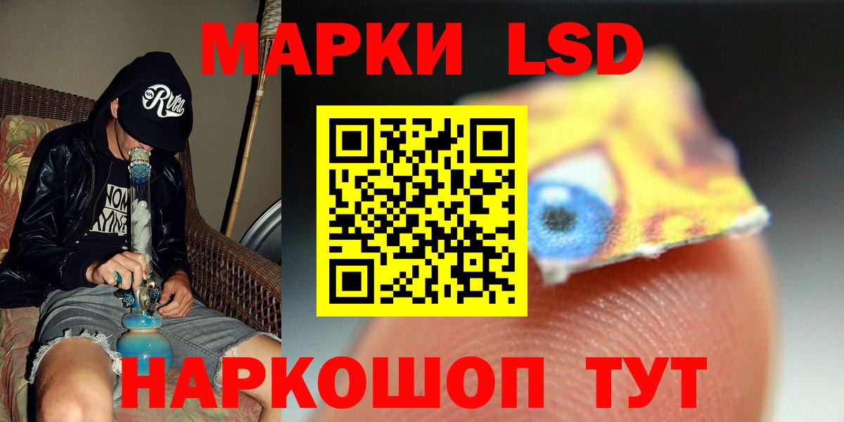 LSD-25 экстази кислота Тольятти