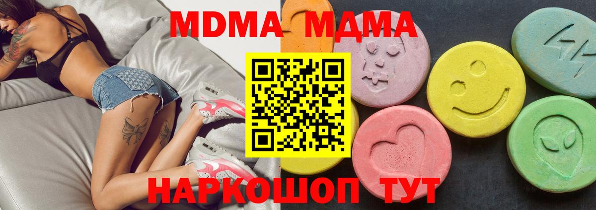 Тольятти  MDMA VHQ  MDMA  Вход с VPN 