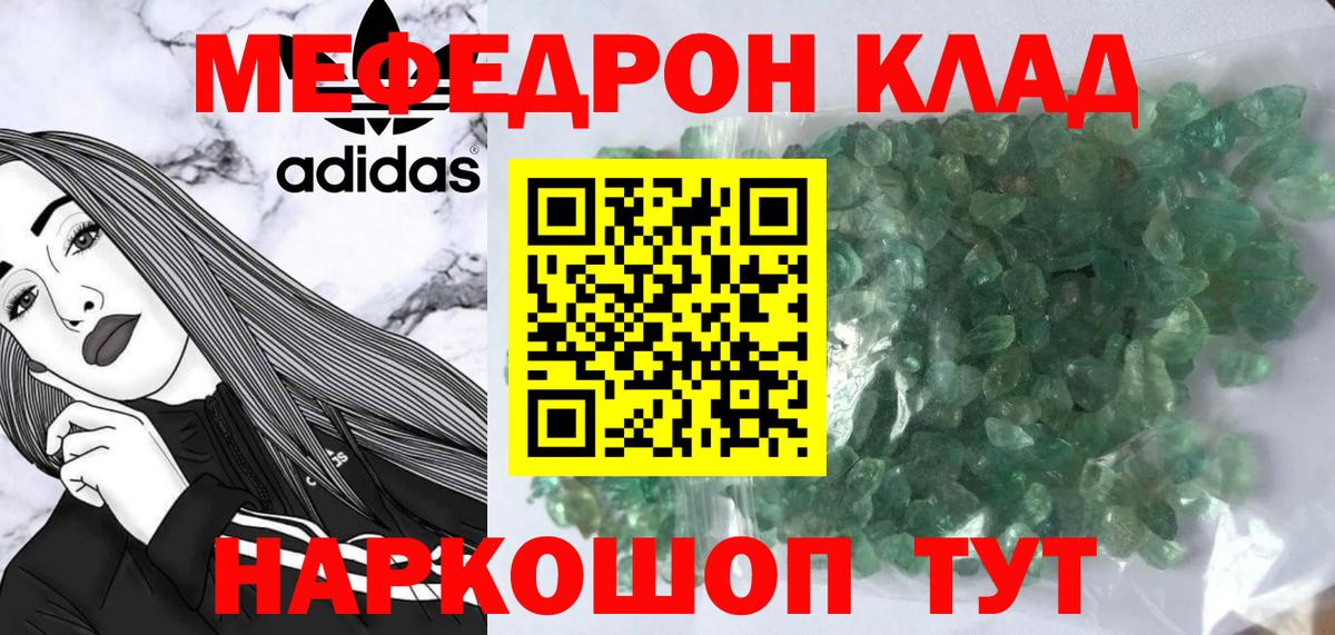 Меф мяу мяу кристаллы Тольятти