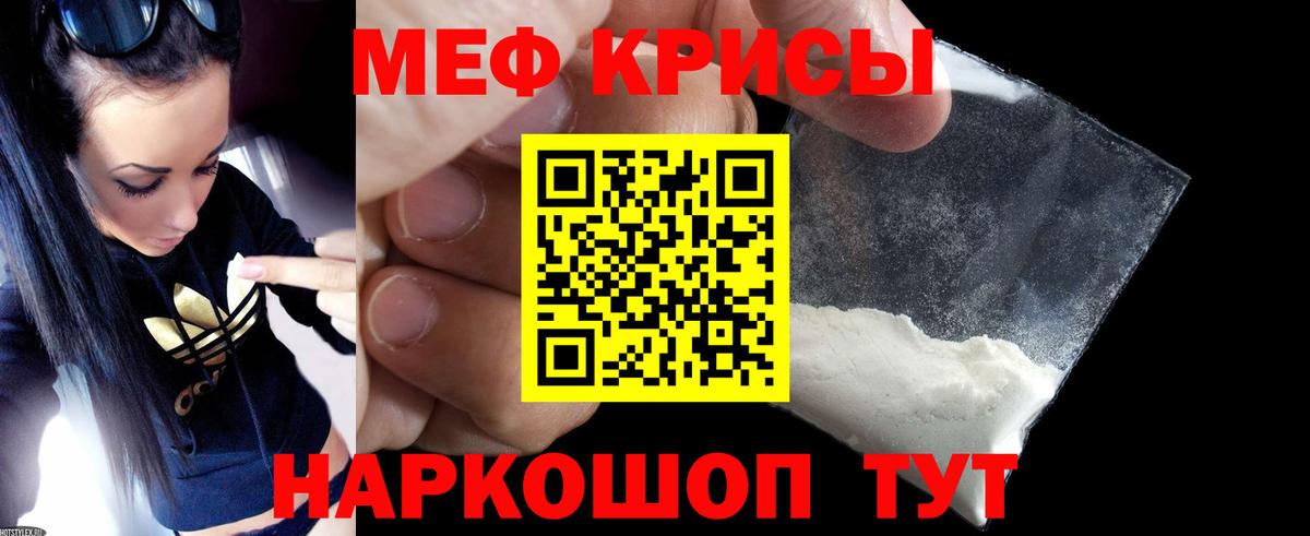 Тольятти  Меф мяу мяу  МЕФ  Вход с VPN 