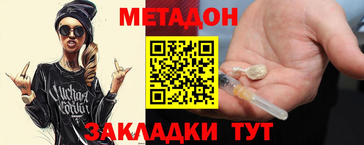 МЕТАДОН VHQ  МЕТАДОН мёд  omg ссылка  Тольятти  Вход с VPN 
