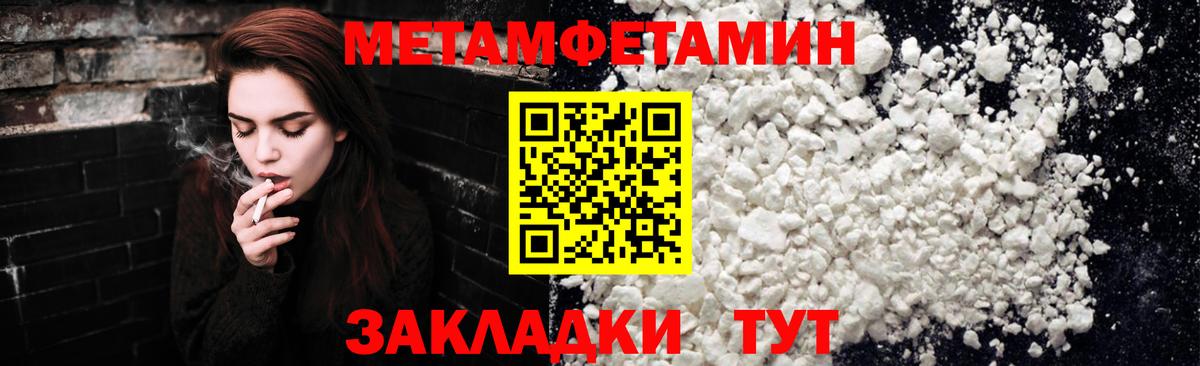 Метамфетамин Methamphetamine  Вход с VPN  Тольятти 