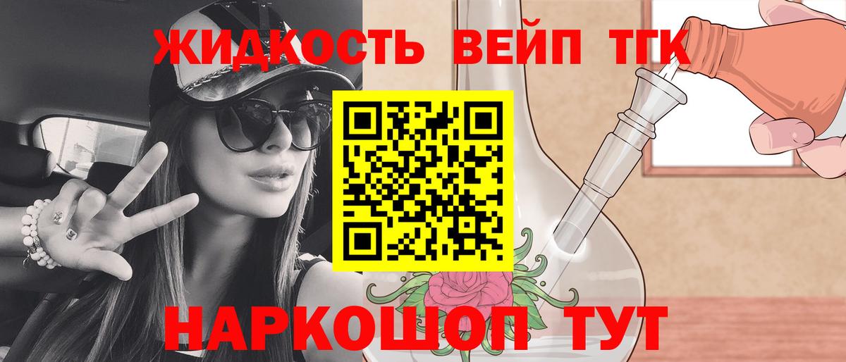 ТГК концентрат Тольятти
