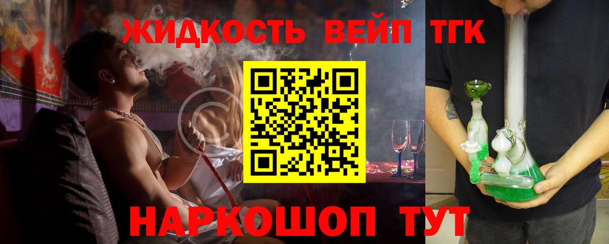 Тольятти  ТГК вейп  Вход с VPN  hydra   ТГК Wax  закладки 
