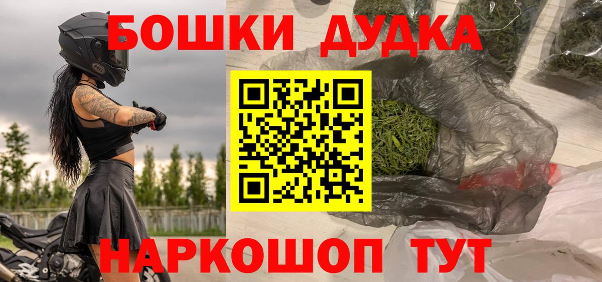 Бошки Шишки THC 21%  Вход с VPN  Тольятти  Шишки марихуана Bruce Banner  Канабис сатива  Каннабис VHQ 